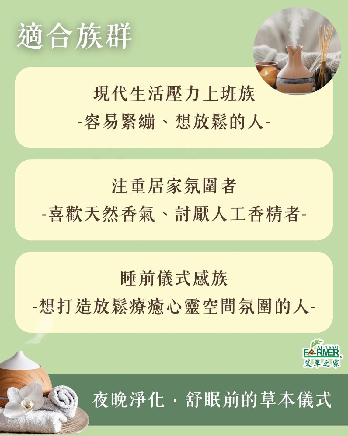 【艾草複方精油】50ml/瓶