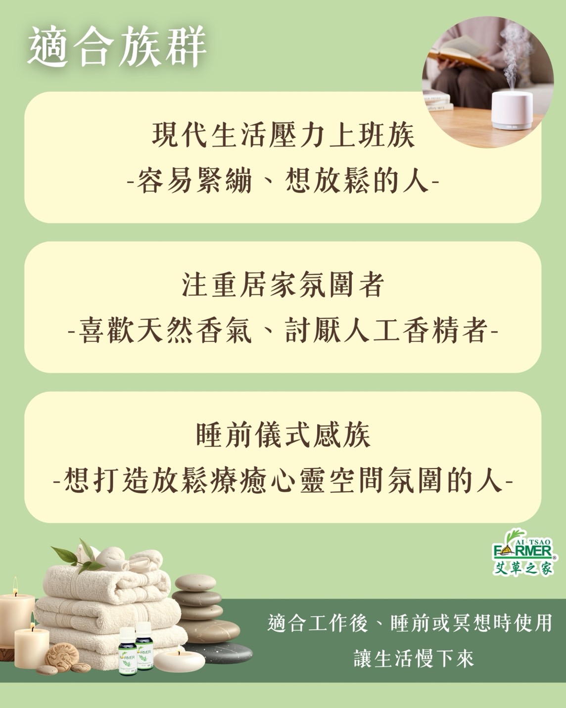 【艾草純精油】10ml/瓶