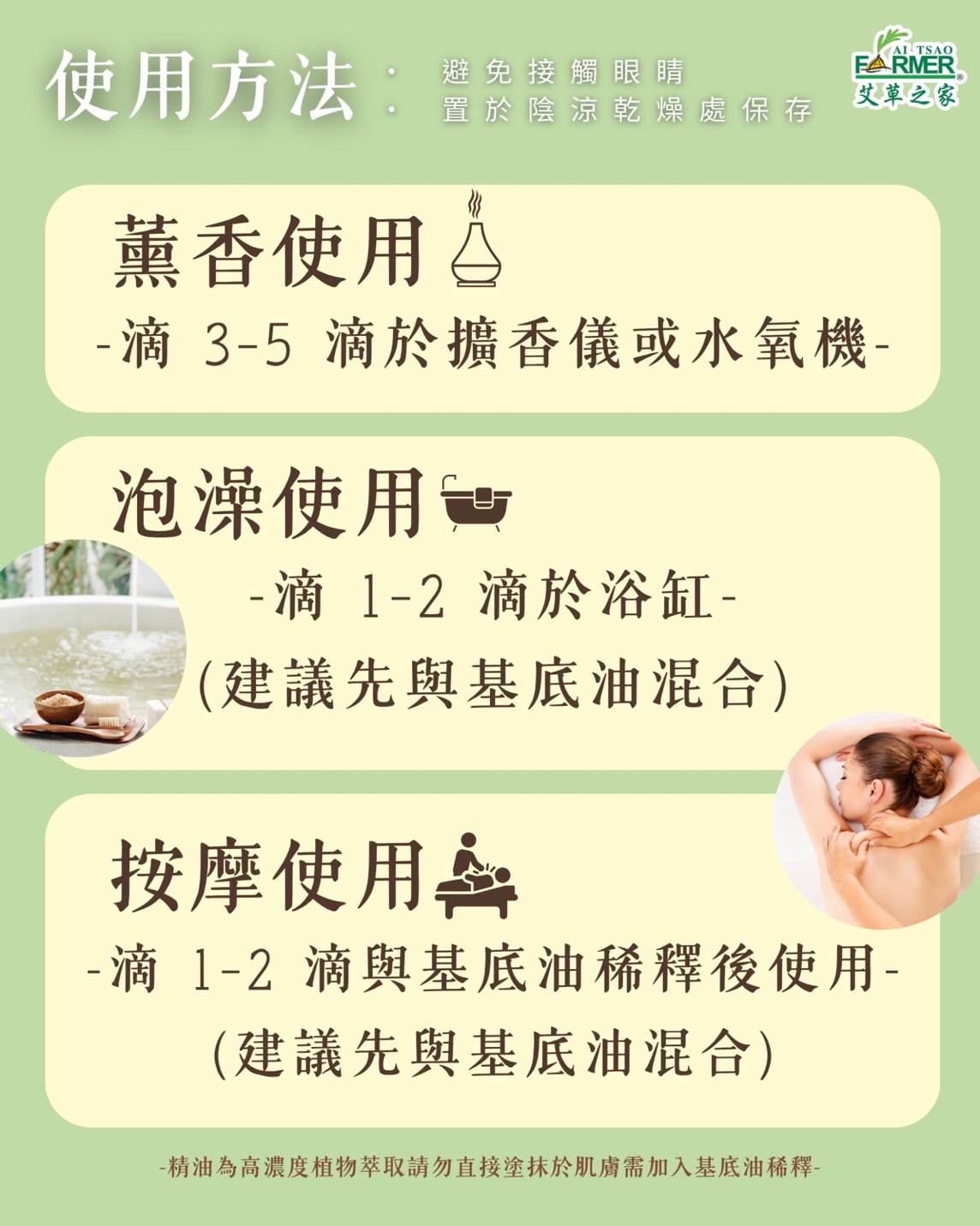 【艾草純精油】10ml/瓶