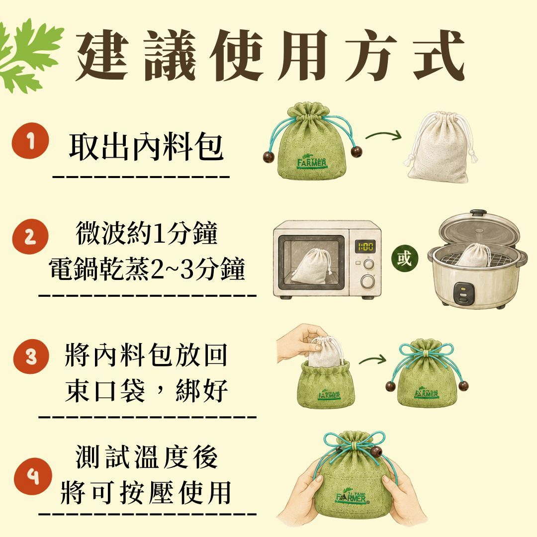 【艾草溫熱香拓包】350g/入 【艾草溫熱香拓包】350g/入