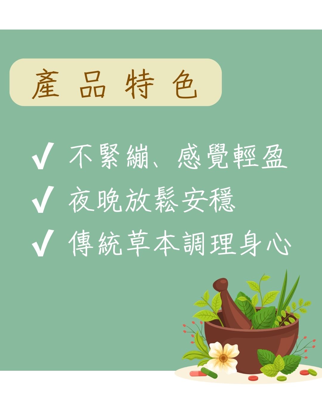 【艾草本足浴包】15g/6小包