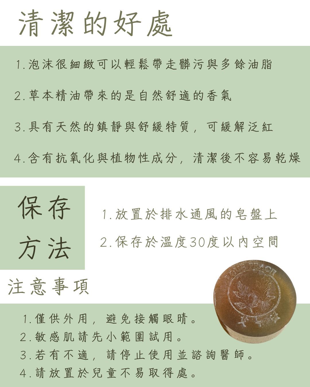 【艾草潔膚皂】手工皂 120g/顆