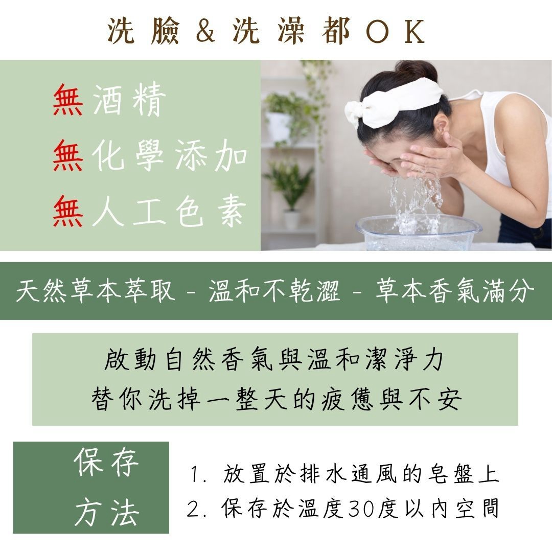 全新改版【艾草潔膚皂】 120g/顆