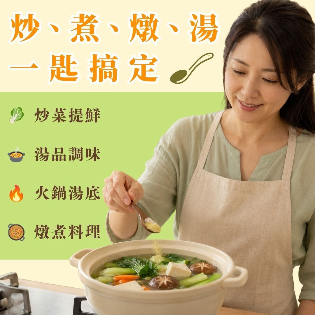 【艾草高湯粉】200g/包