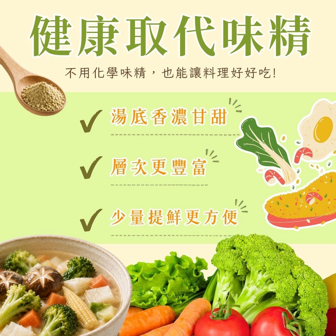【艾草高湯粉】200g/包