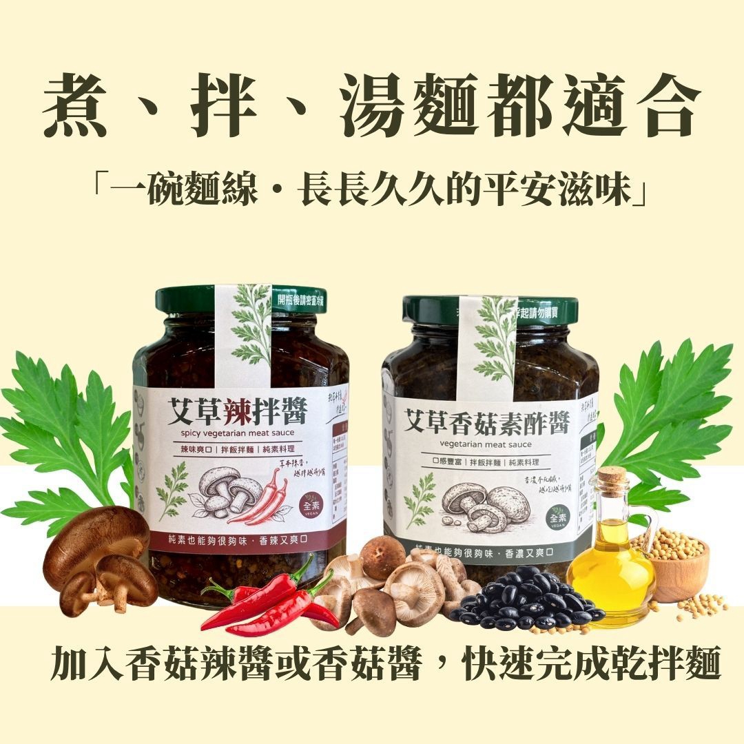 【艾草平安麵線】600g/包，一包8束