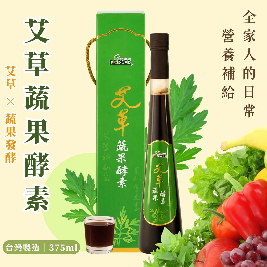 【艾草蔬果酵素】 375ml