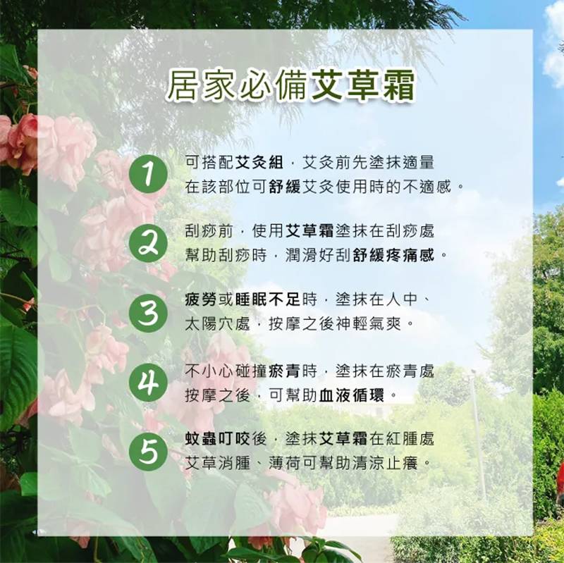 艾草霜<大>(100ml/罐) 艾草霜<大>(100ml/罐)