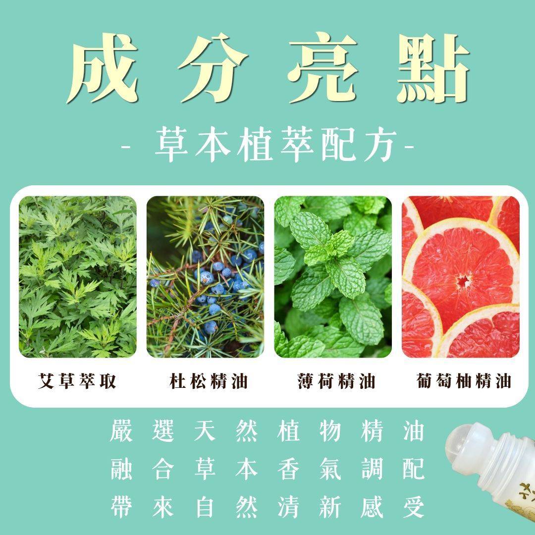 【艾輕鬆冰敷凝露】 30ml/瓶