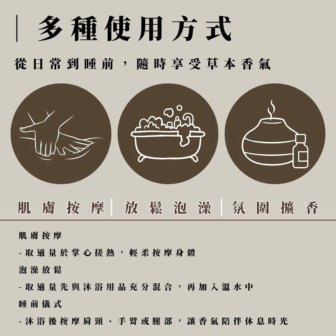艾暮好眠【艾草複方精油】50ml / 瓶
