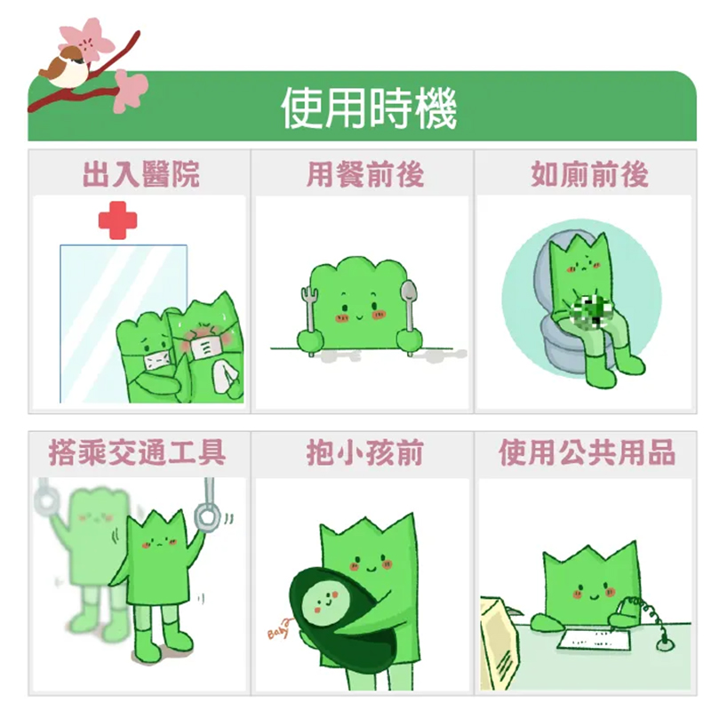 艾草潔淨護手液 （60ml/罐）乾洗手/防疫/保護