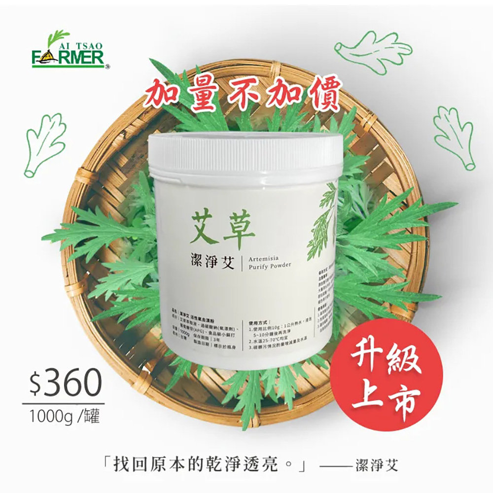 潔淨艾活性氧去漬粉(1000g/罐)過碳酸鈉/小蘇打粉/頑固汙垢/茶垢/衣物汙垢 潔淨艾活性氧去漬粉(1000g/罐)過碳酸鈉/小蘇打粉/頑固汙垢/茶垢/衣物汙垢