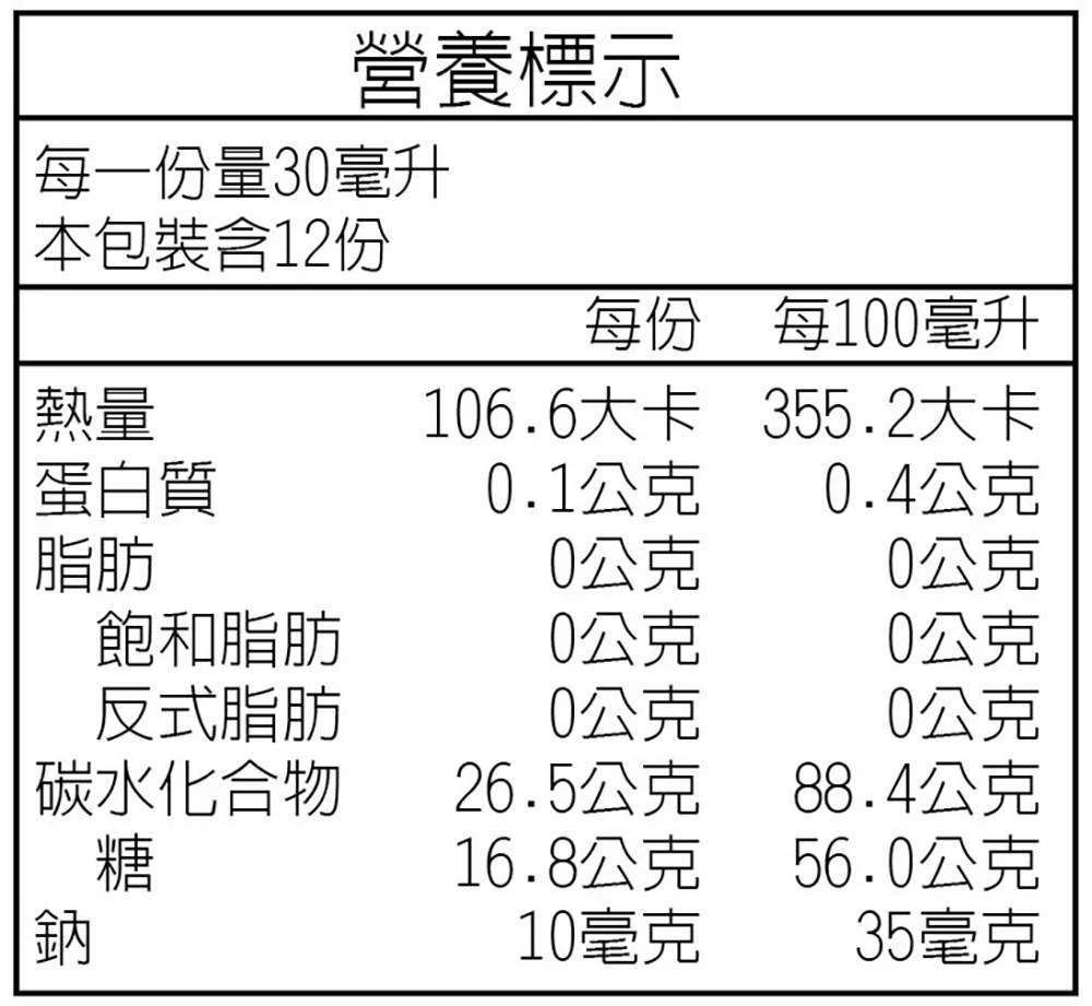 艾草蔬果酵素 375ml