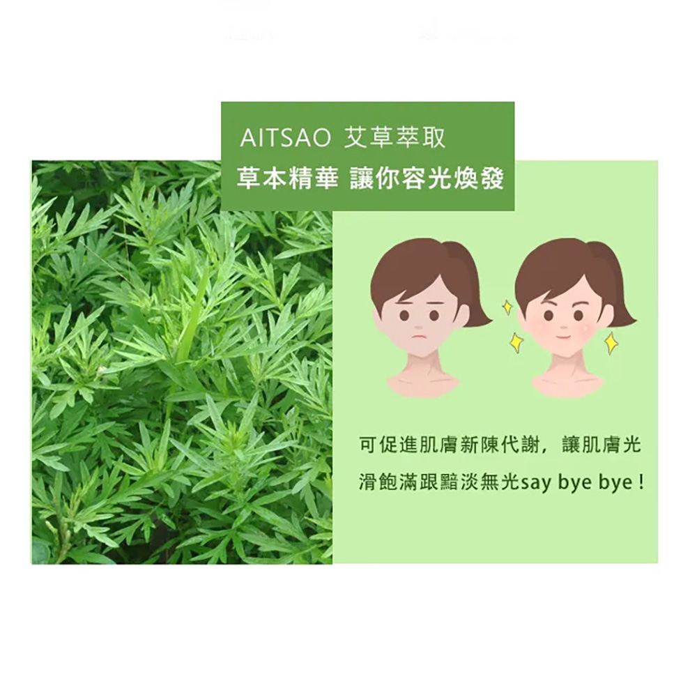 艾草保濕噴霧（80ml/瓶)