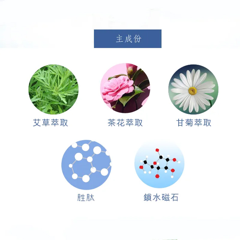 艾草保濕噴霧（80ml/瓶)