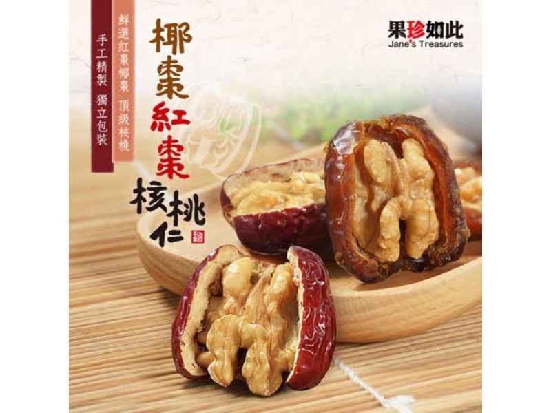 素食生活網 紅棗核桃仁 椰棗核桃仁
