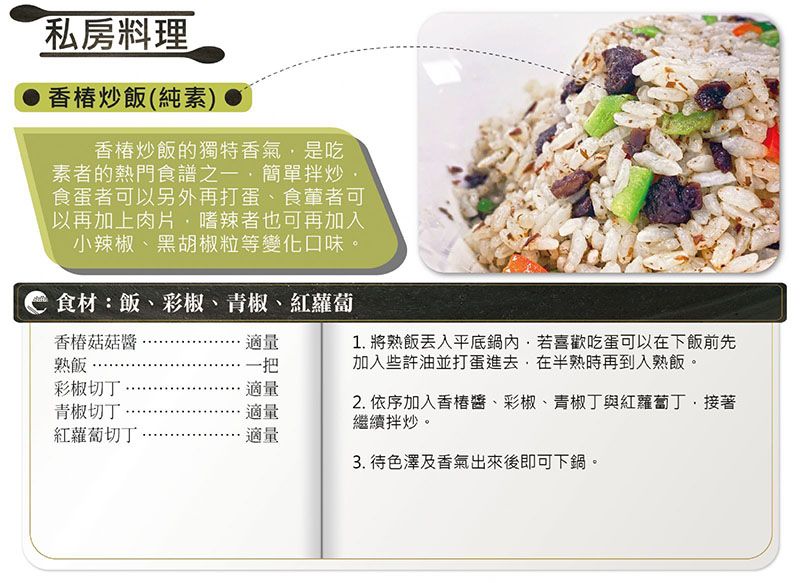 香椿菇菇醬<12瓶箱購><大特價>