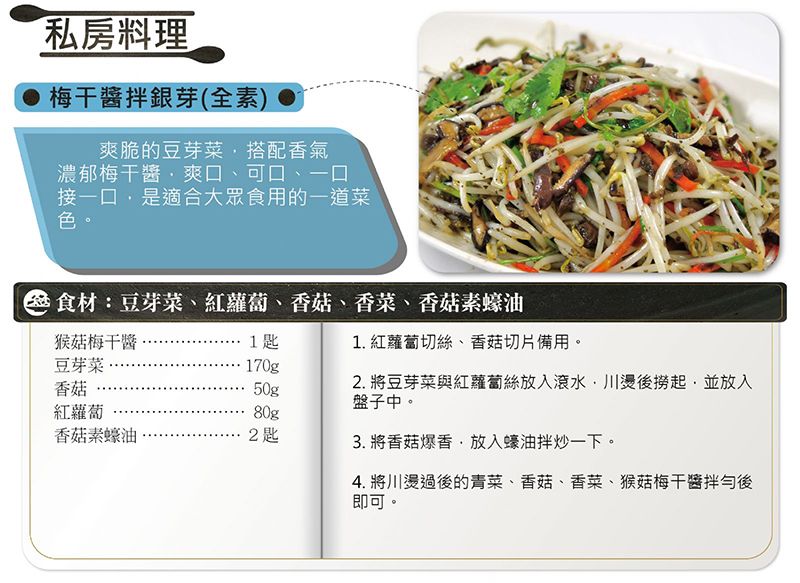 頂級猴菇梅干醬