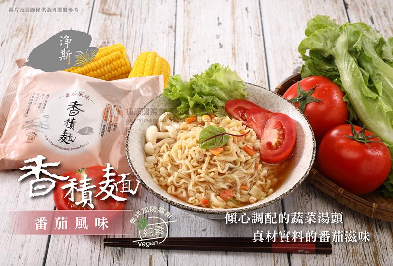 香積麵-番茄風味