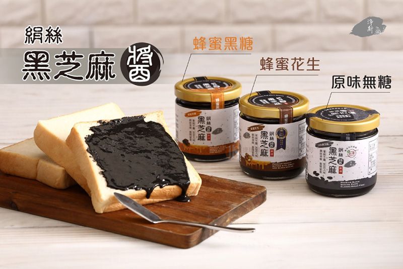 絹絲黑芝麻醬-蜂蜜黑糖