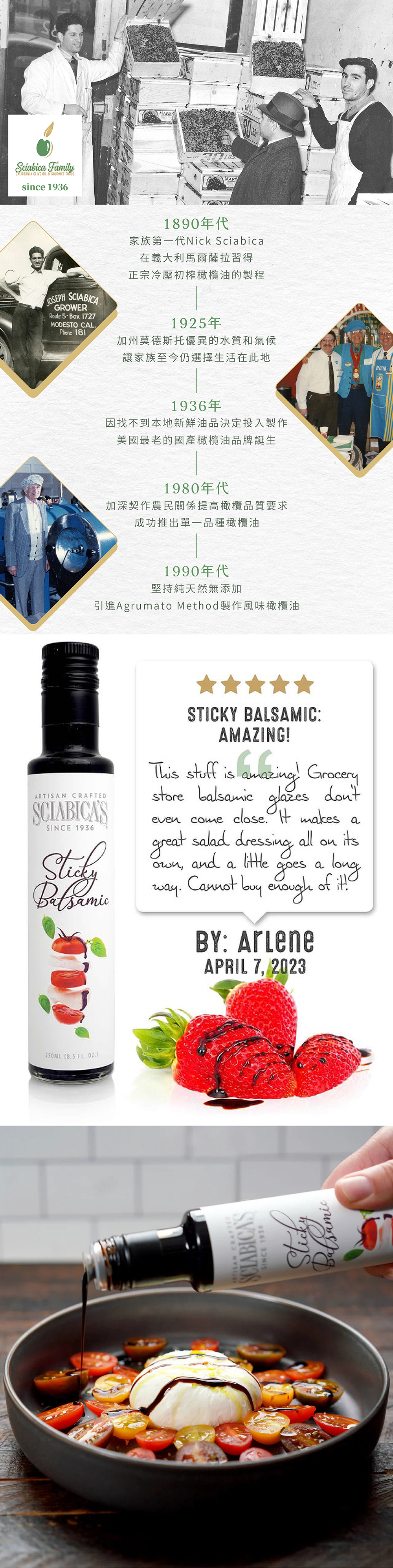 【義大利巴薩米克濃醋膏】Lé Vera X 加州Sciabica家族