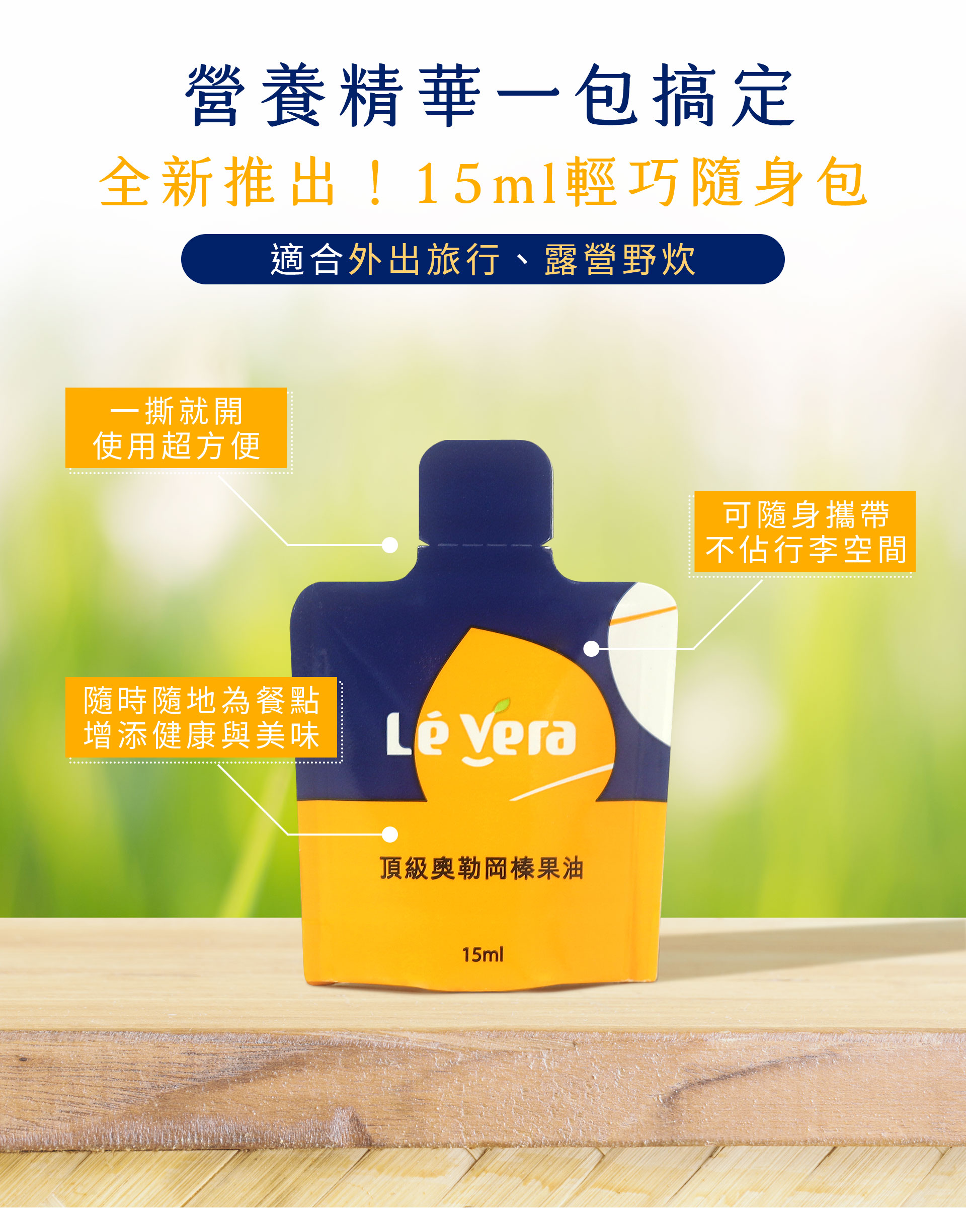 奧勒岡榛果油迷你組 15ML*6 /純素