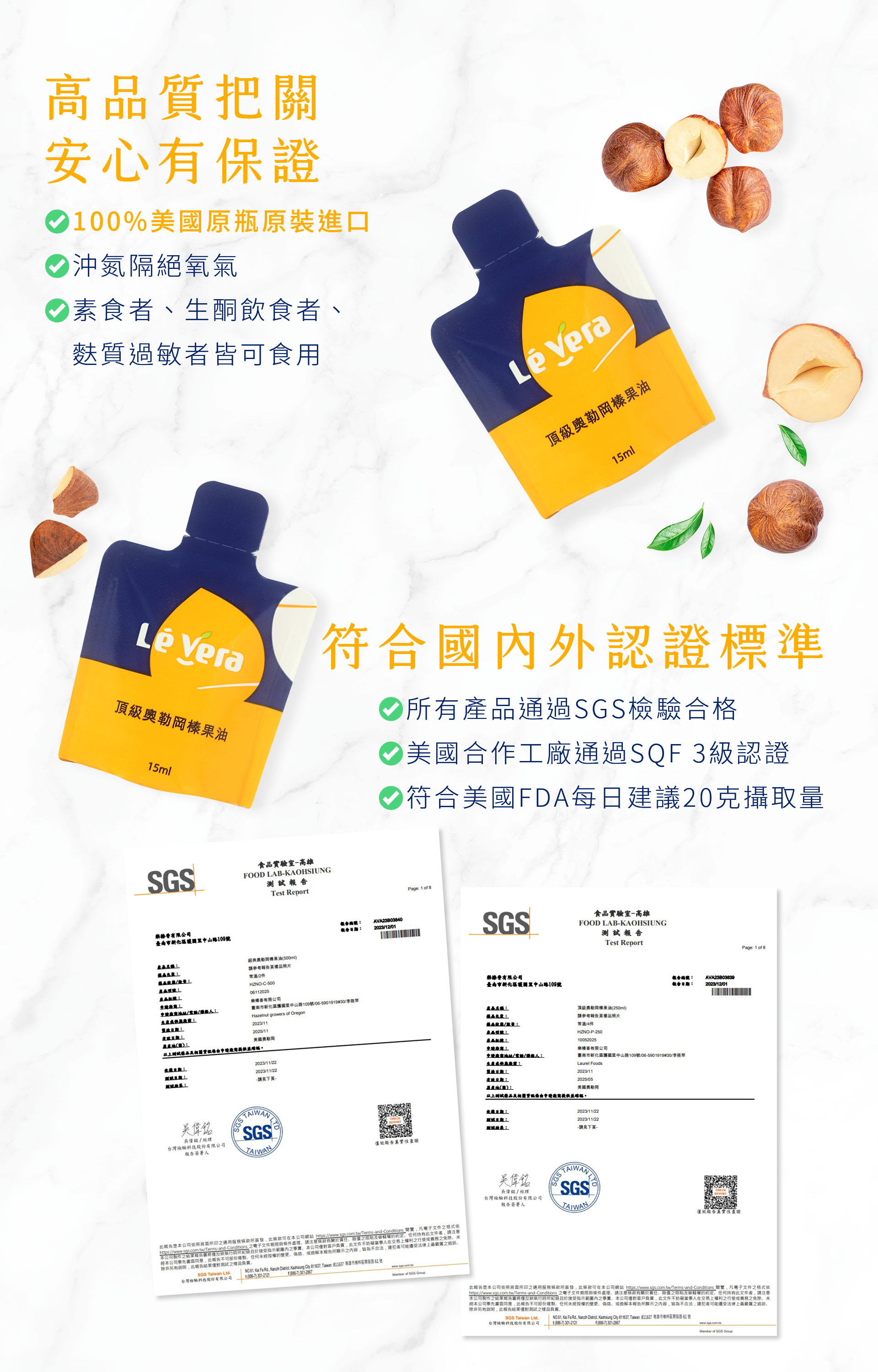 奧勒岡榛果油迷你組 15ML*6 /純素