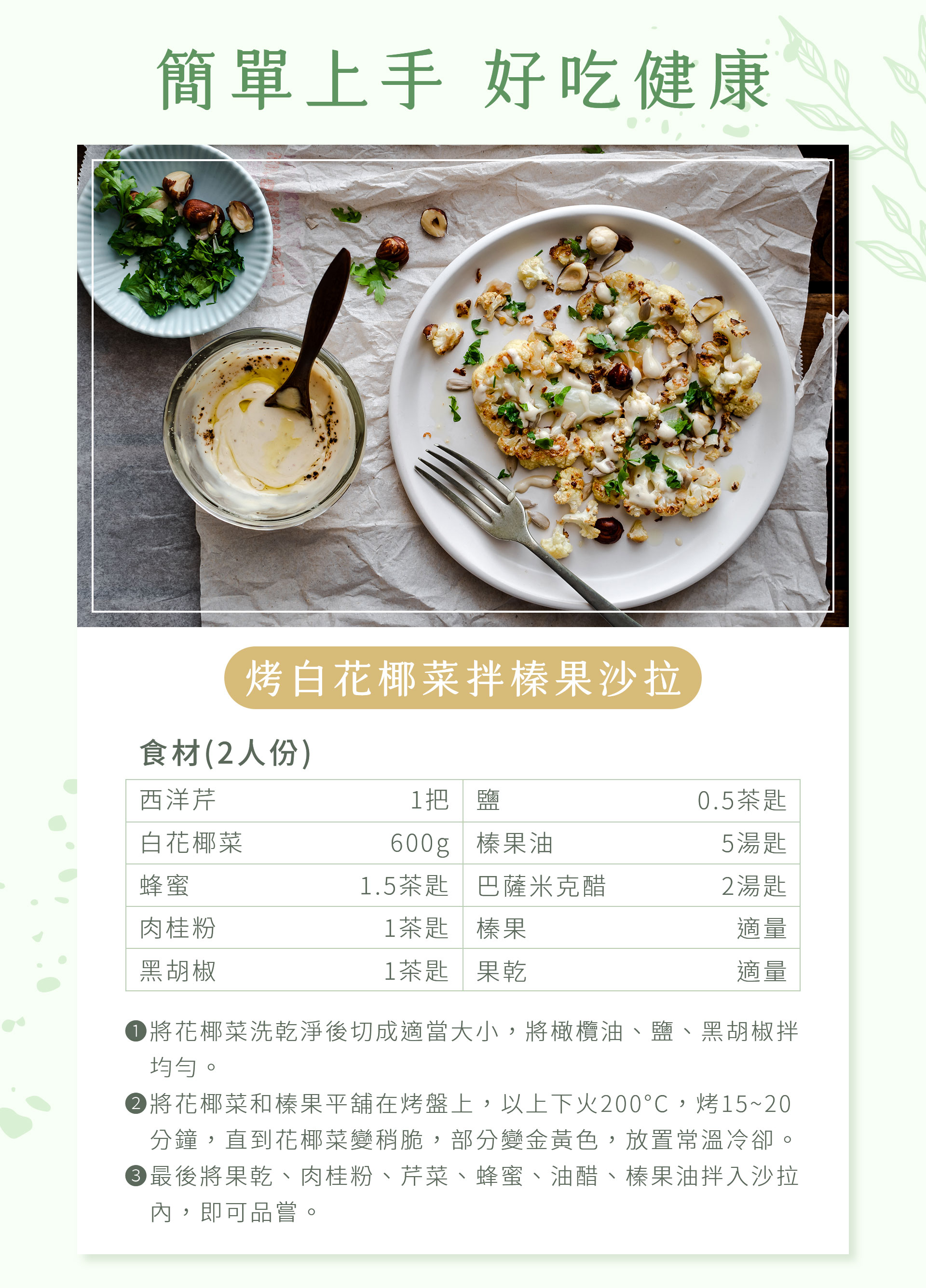 小禮盒《威拉米特 Willamette》純素