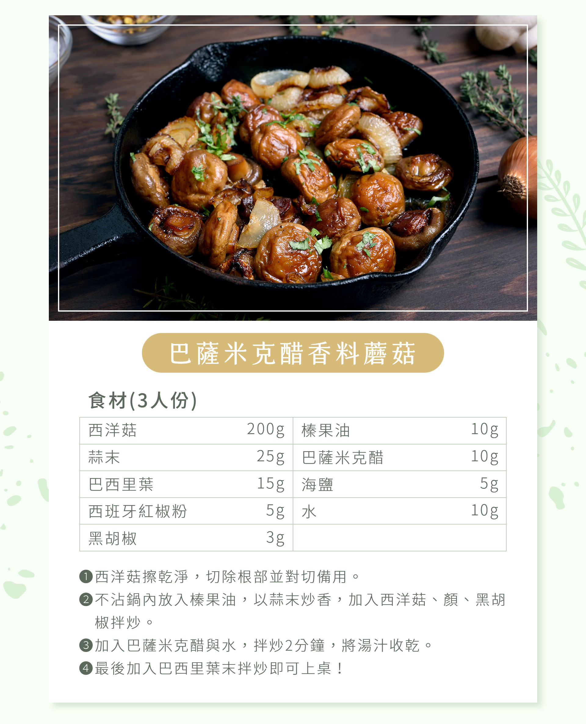 小禮盒《威拉米特 Willamette》純素