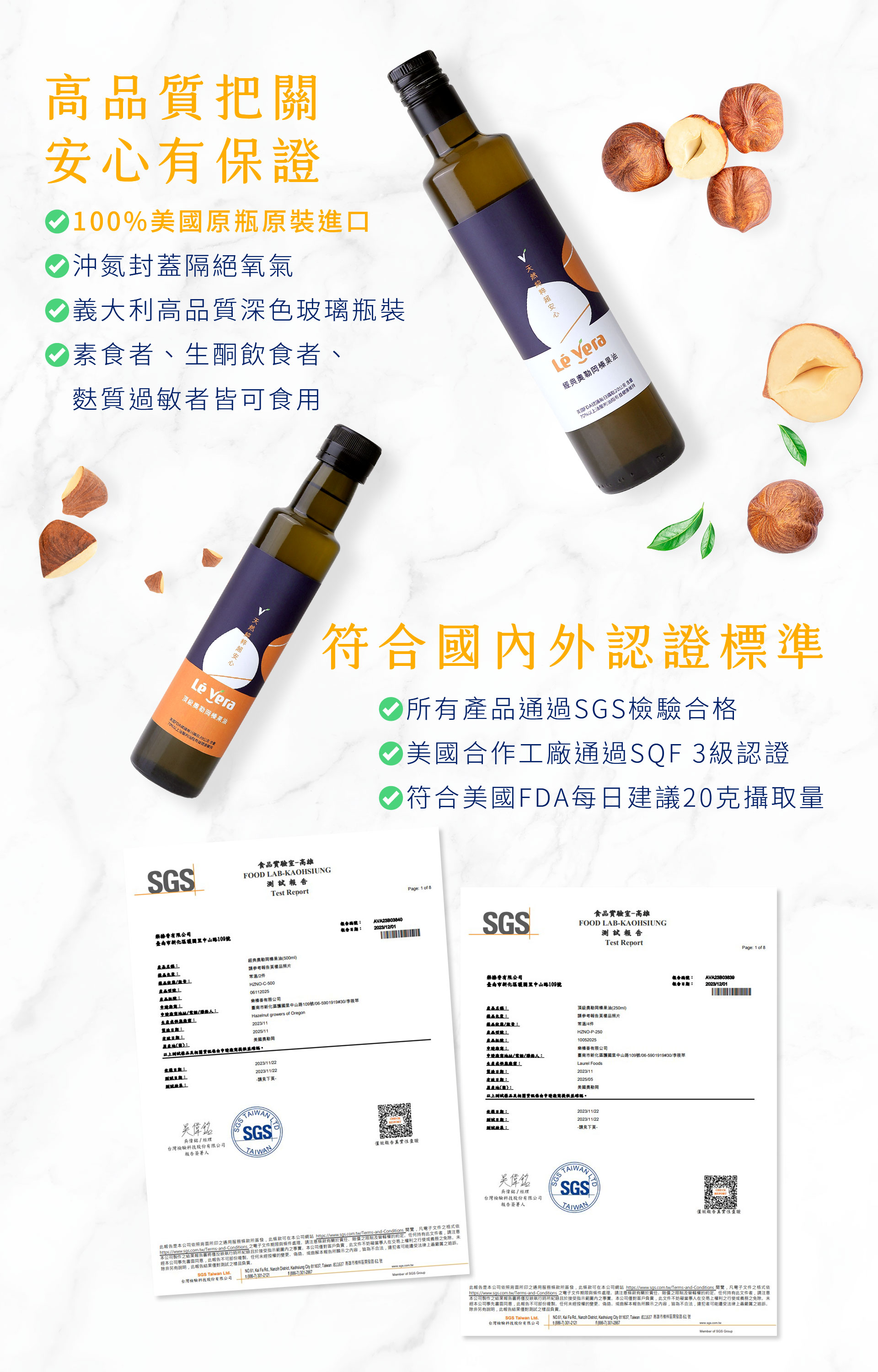 【頂級】美國進口奧勒岡榛果油500ml /純素