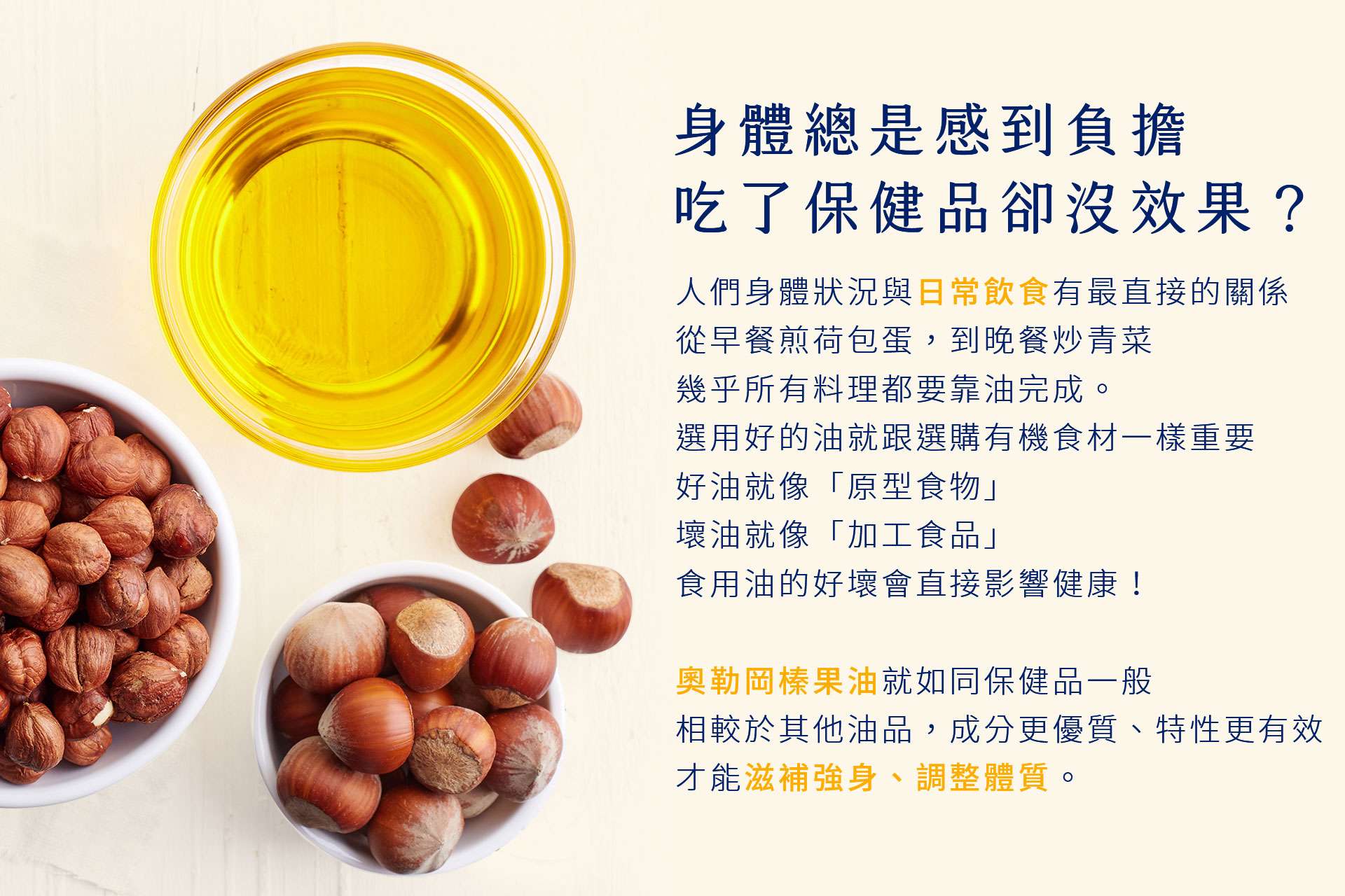 【頂級】美國進口奧勒岡榛果油500ml /純素