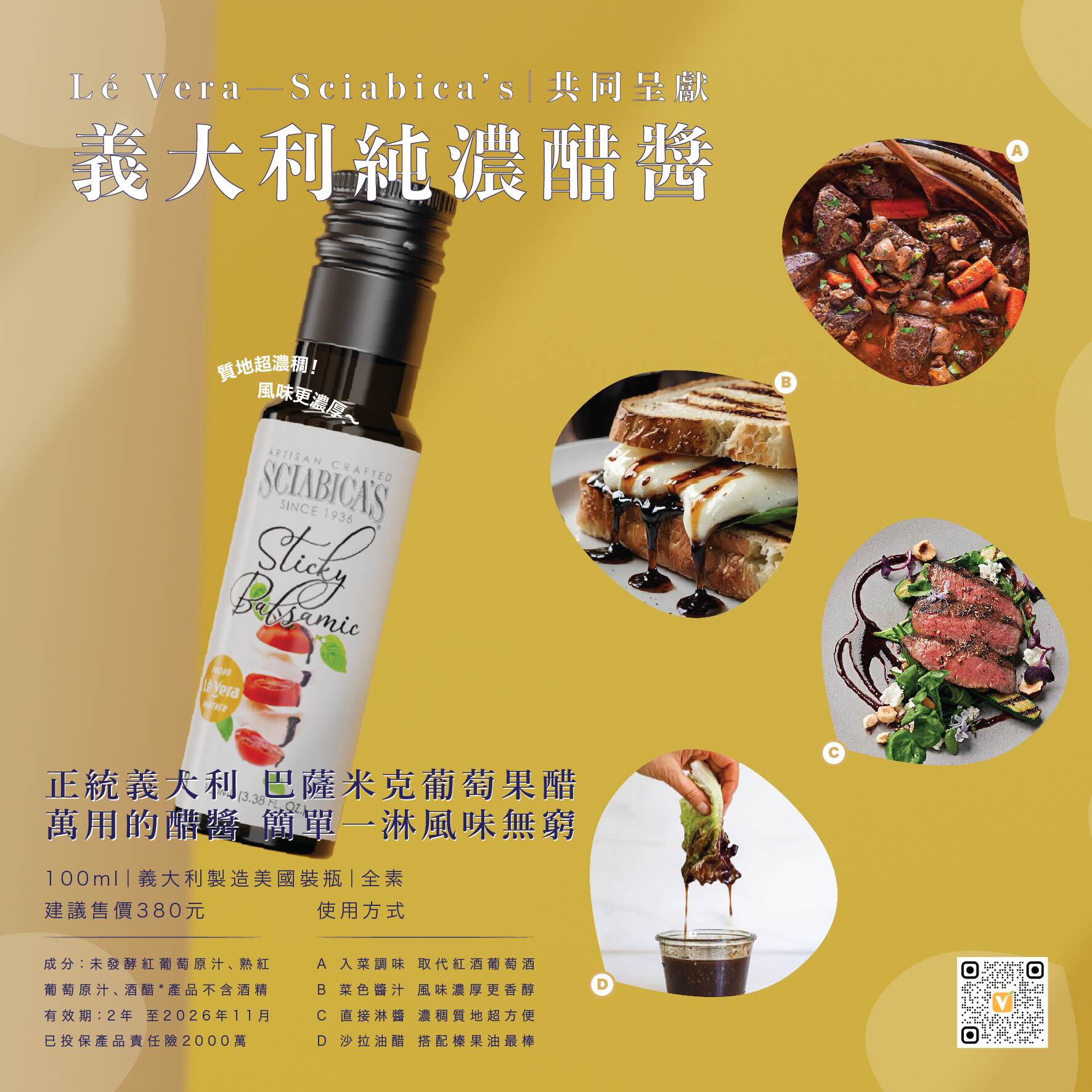 【義大利純濃醋醬】義大利巴薩米克濃醋膏100ml /純素