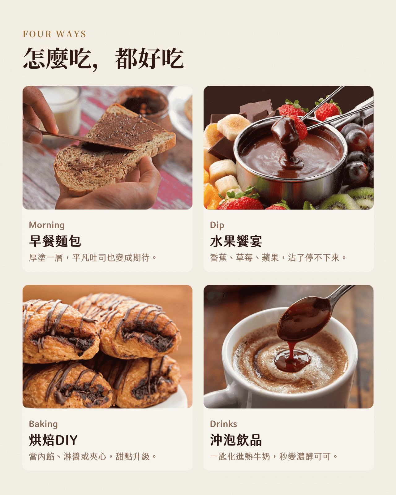 【苦甜榛果可可醬 180g】/全素