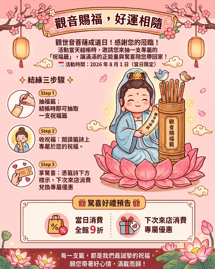 觀世音素菜餐廳