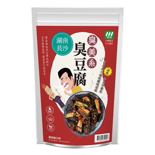 臭美系 · 長沙臭豆腐-黑胡椒
