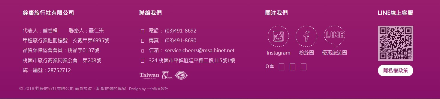 我行我素|全素食旅遊團|2026-2027 我行我素|全素食旅遊團|2026-2027