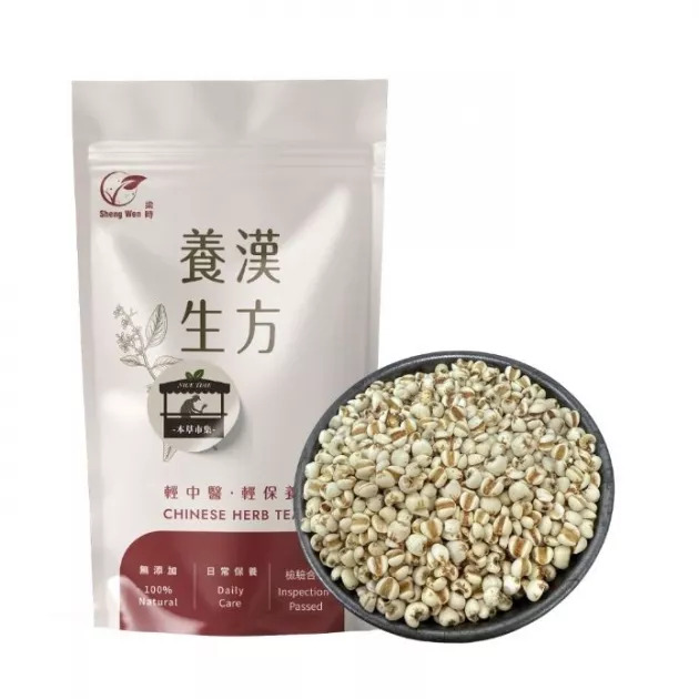 薏仁