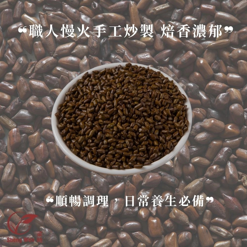 焙炒決明子