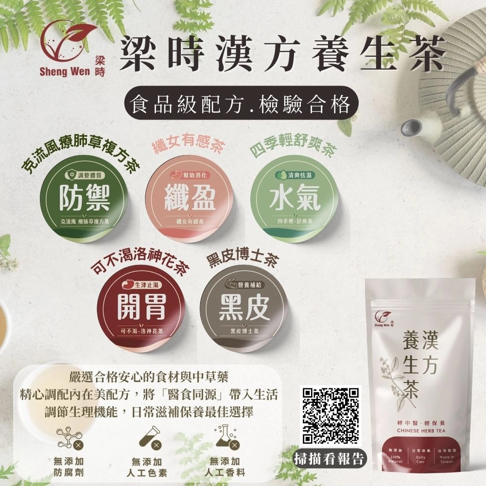 美夢好眠茶 (10入)