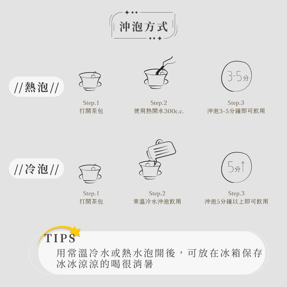 美夢好眠茶 (10入)