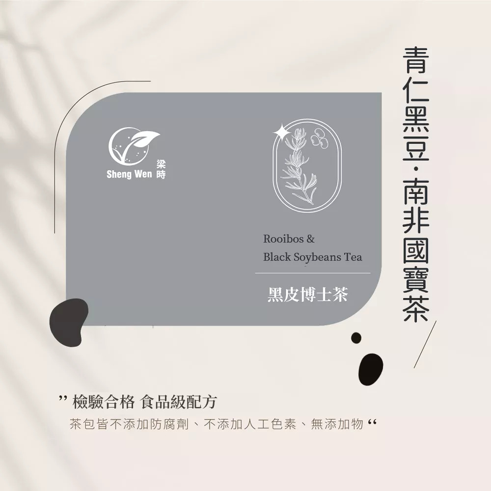 黑皮博士茶(10入)