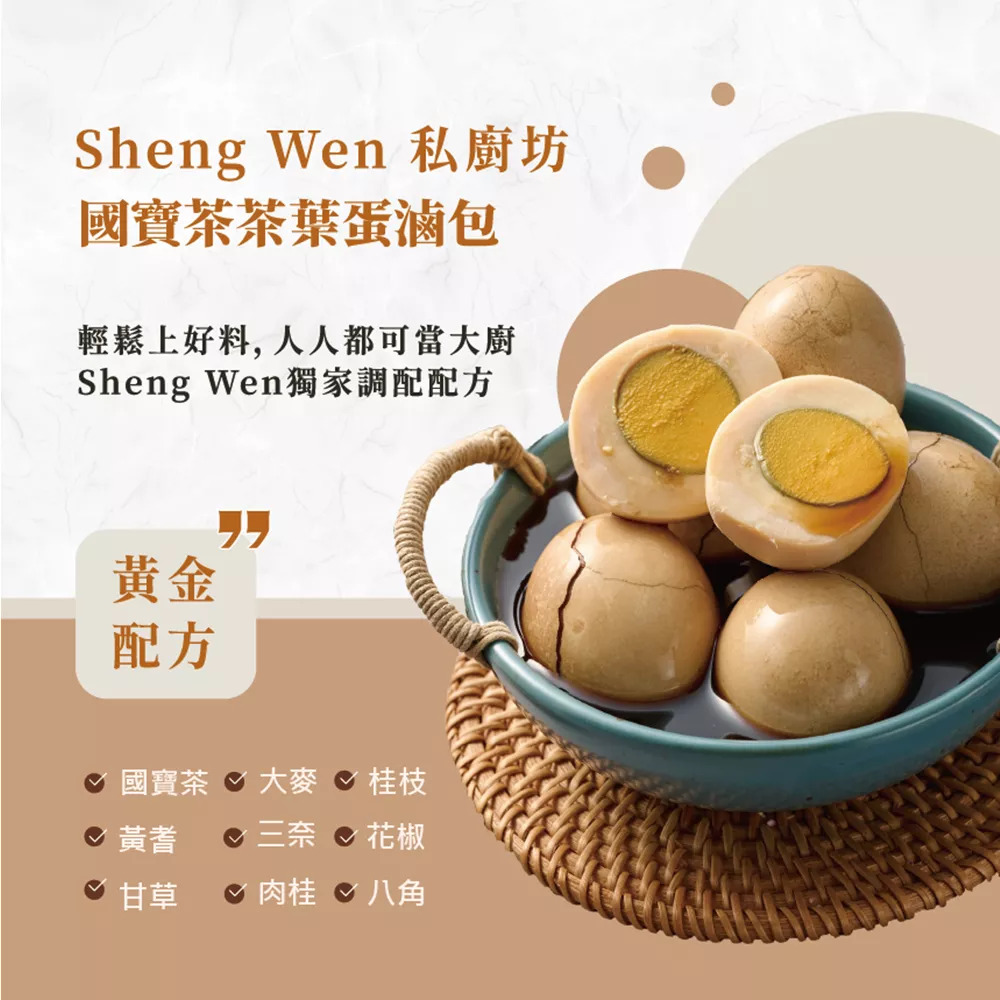 國寶茶茶葉蛋滷包