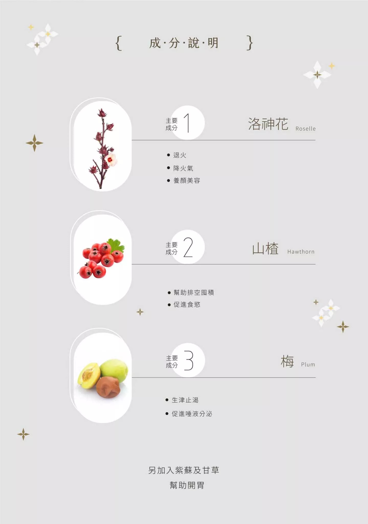 可不渴洛神花茶(10入)