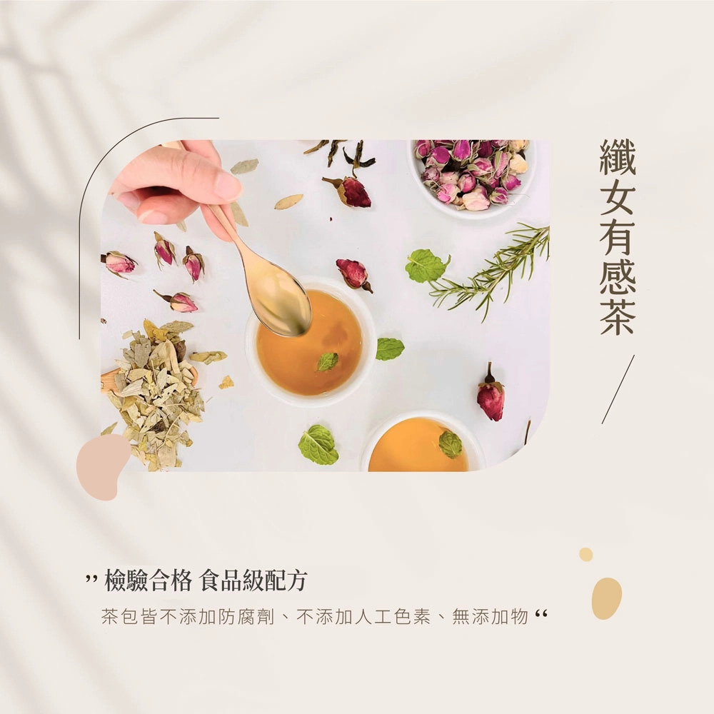 纖女有感茶(10入)