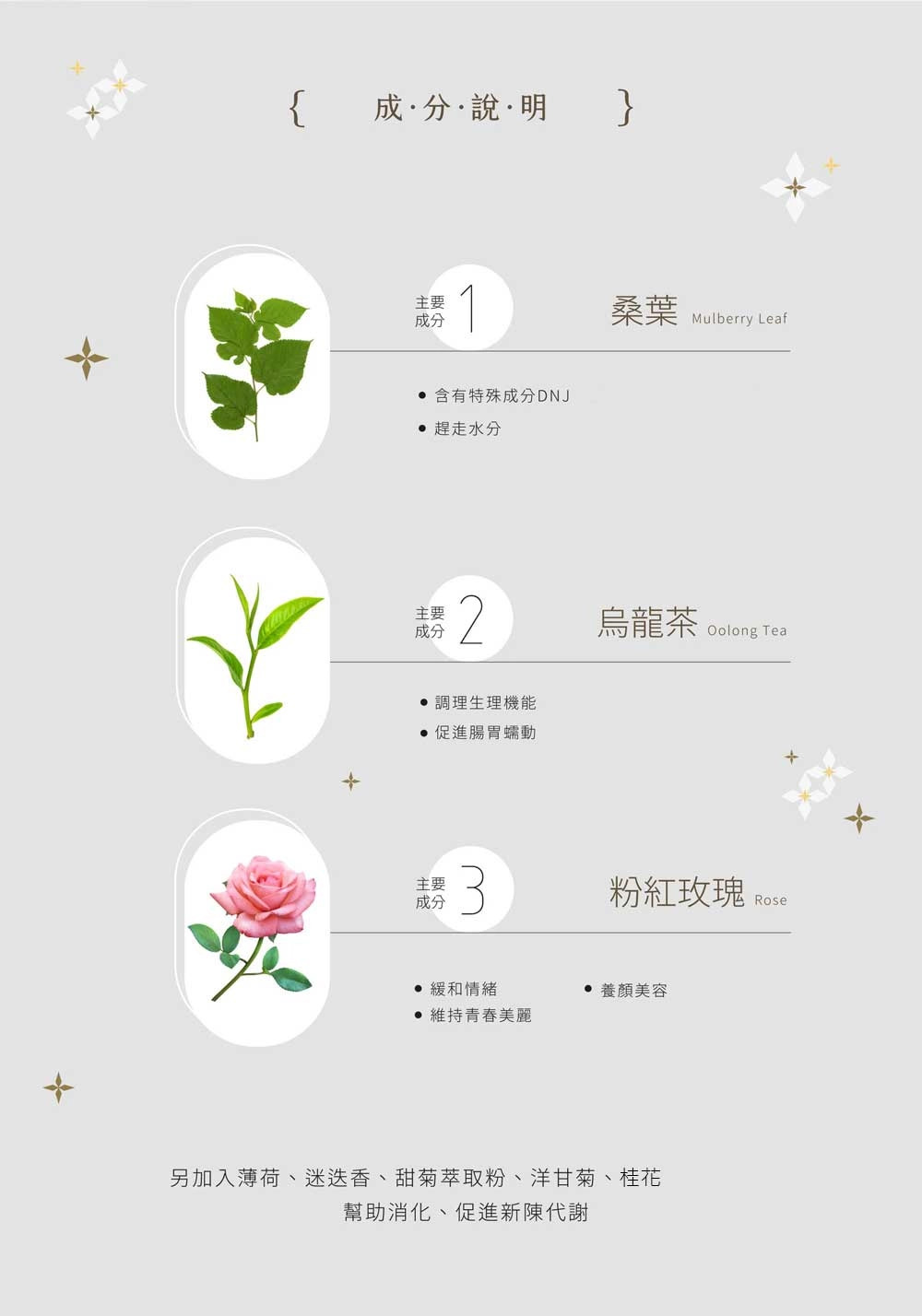纖女有感茶(10入) 4g/包，10包/袋