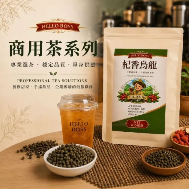 杞香烏龍茶 4g/包，30包/袋