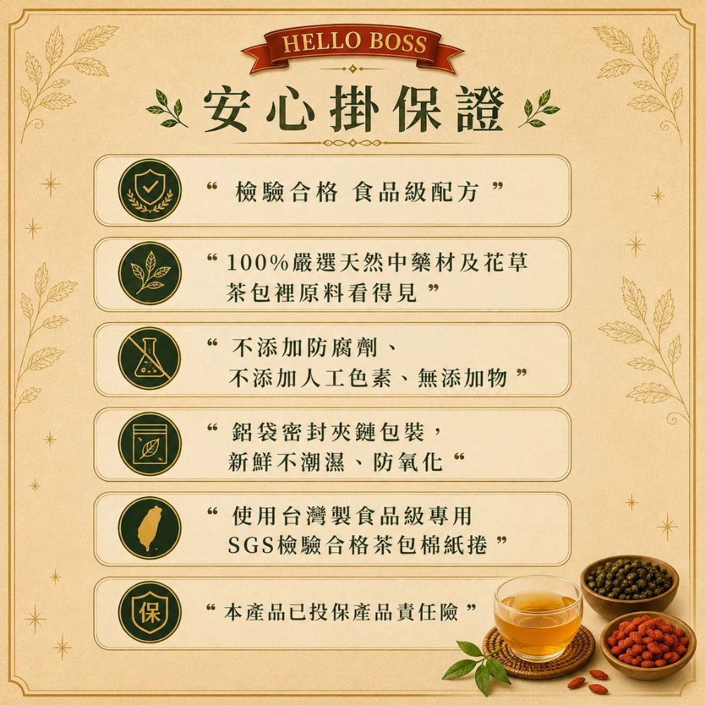杞香烏龍茶 4g/包,30包/袋 杞香烏龍茶 4g/包,30包/袋
