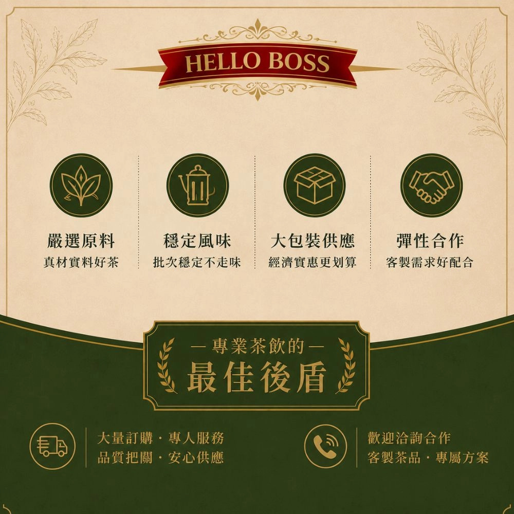 杞香烏龍茶 4g/包,30包/袋 杞香烏龍茶 4g/包,30包/袋