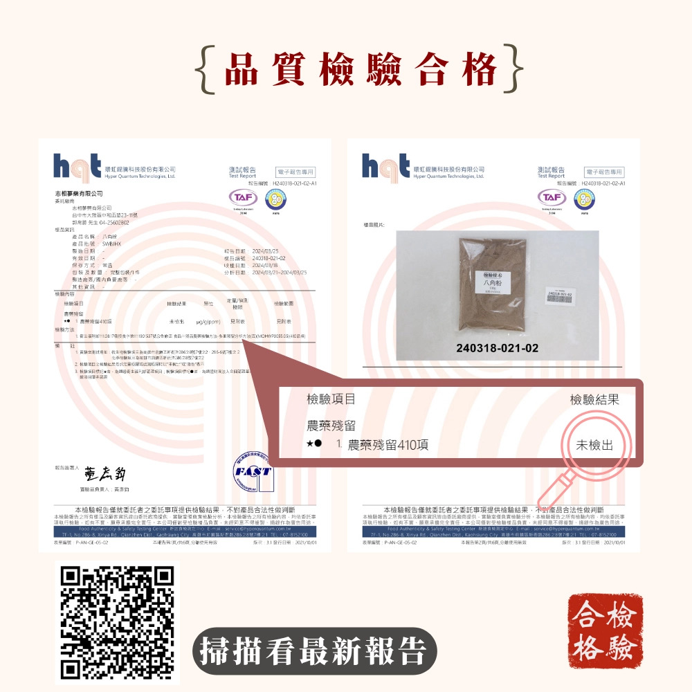 八角粉