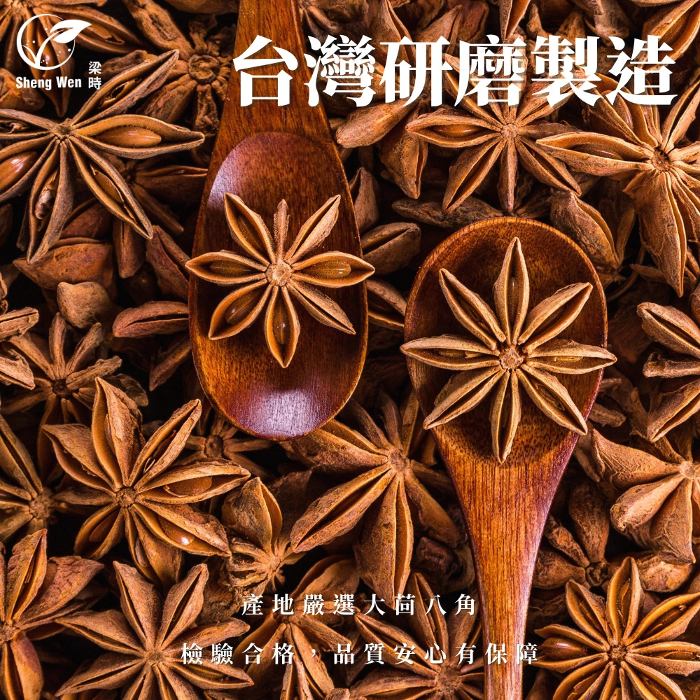 八角粉 300g